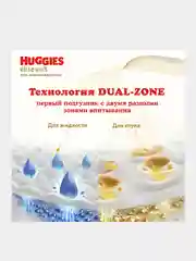 Подгузники новорожденных Huggies Elite Soft 0+, до 3,5 кг, 25 штук
