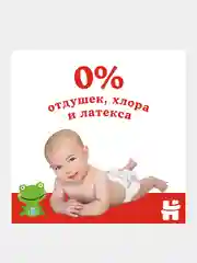 Подгузники Huggies Classic 7-18кг, 4 размер, 68 шт