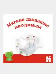 Подгузники Huggies Classic 7-18кг, 4 размер, 68 шт