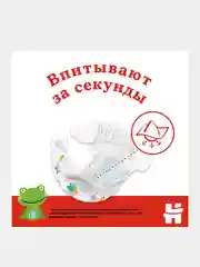 Подгузники Huggies Classic 7-18кг, 4 размер, 68 шт