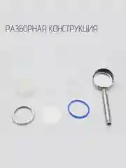 Лейка для душа из нержавеющей стали