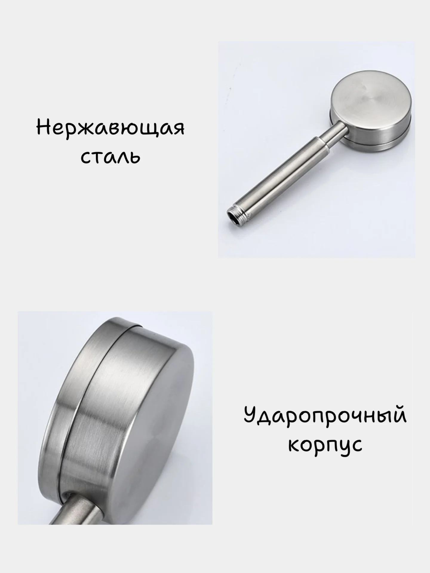 Лейка для душа из нержавеющей стали