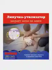 Подгузники трусики Huggies Elite Soft ночные 9-14кг, 4 размер, 19шт