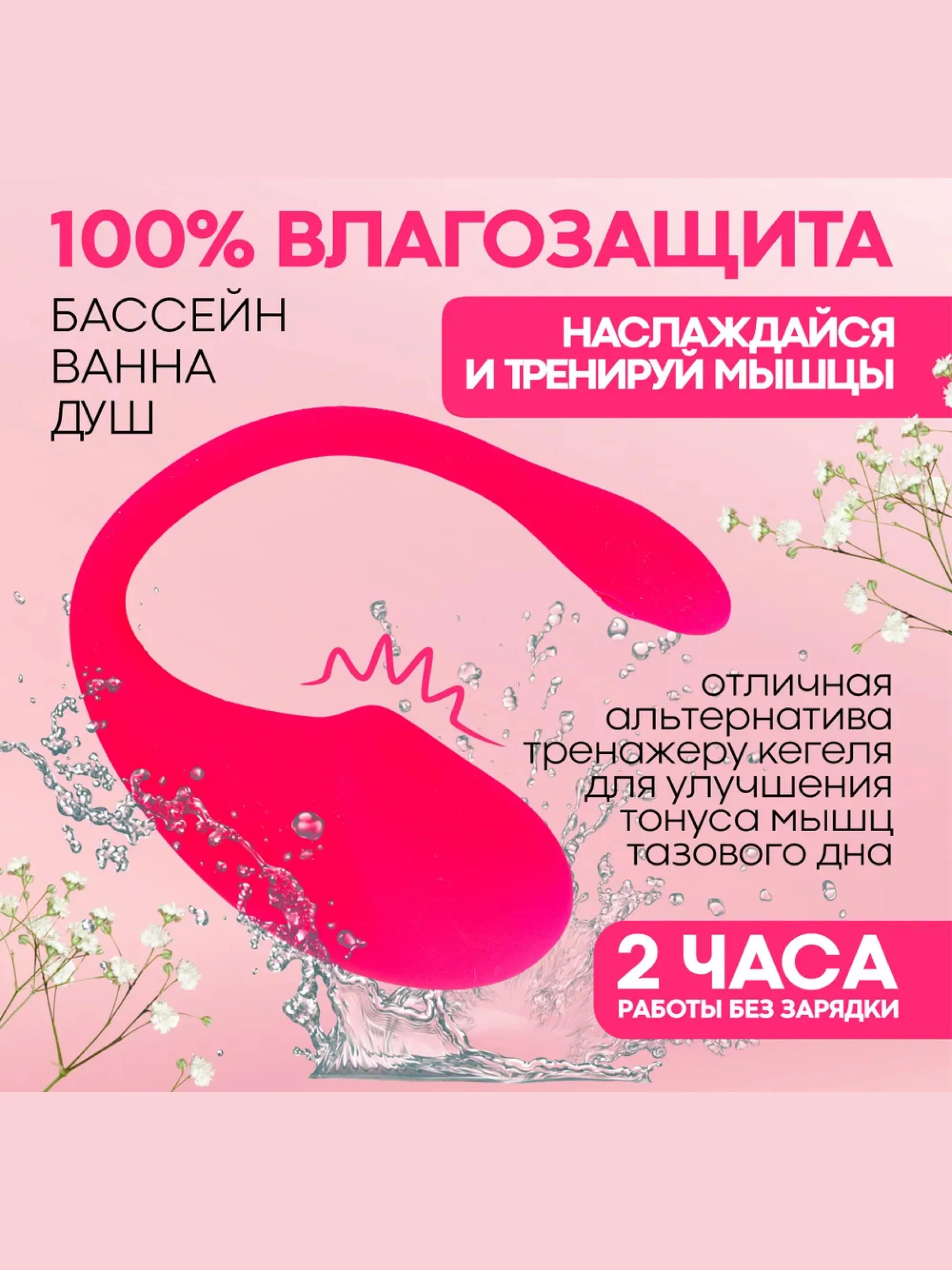 Фуксия вибратор "Умное виброяйцо", с дистанционным управлением через приложение