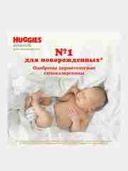 Подгузники для новорожденных "Huggies Elite Soft" 1, 3-5 кг, 84 штуки