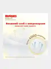 Подгузники для новорожденных "Huggies Elite Soft" 2, 4-6 кг, 82 штуки