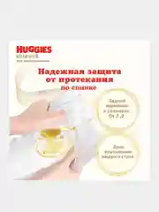 Подгузники для новорожденных "Huggies Elite Soft" 2, 4-6 кг, 82 штуки