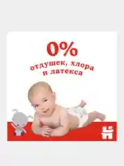 Подгузники Huggies Classic 11-25кг, 5 размер, 58 шт