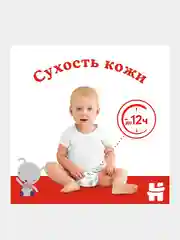 Подгузники Huggies Classic 11-25кг, 5 размер, 58 шт