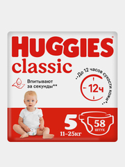 Подгузники Huggies Classic 11-25кг, 5 размер, 58 шт