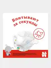 Подгузники Huggies Classic 11-25кг, 5 размер, 58 шт