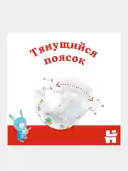 Подгузники Huggies Classic 4-9кг, 3 размер, 78 шт