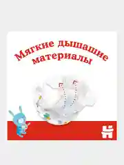 Подгузники Huggies Classic 4-9кг, 3 размер, 78 шт