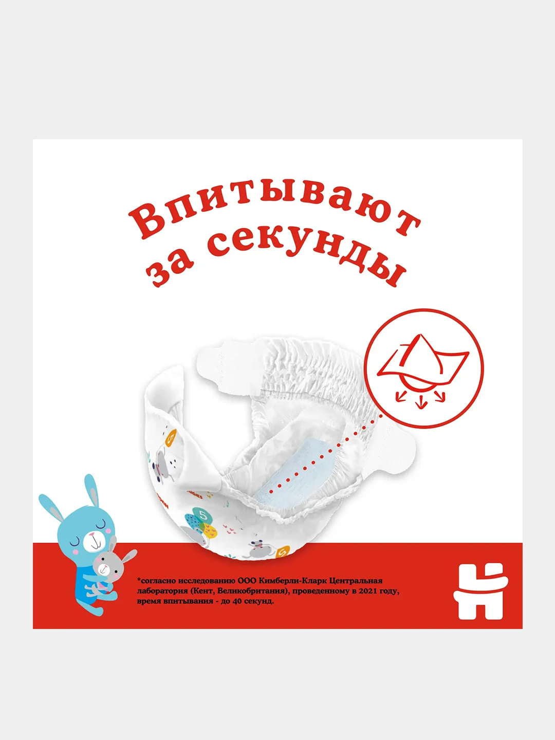Подгузники Huggies Classic 4-9кг, 3 размер, 78 шт