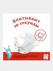 Подгузники Huggies Classic 4-9кг, 3 размер, 78 шт