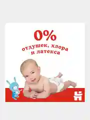 Подгузники Huggies Classic 4-9кг, 3 размер, 78 шт