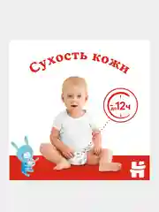 Подгузники Huggies Classic 4-9кг, 3 размер, 78 шт