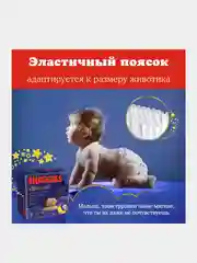 Подгузники трусики Huggies Elite Soft ночные 12-17кг, 5 размер, 17шт