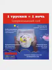 Подгузники трусики Huggies Elite Soft ночные 12-17кг, 5 размер, 17шт