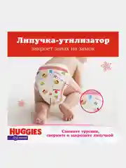 Подгузники трусики Huggies для девочек 9-14кг, 4 размер, 104шт