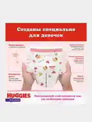Подгузники трусики Huggies для девочек 9-14кг, 4 размер, 104шт