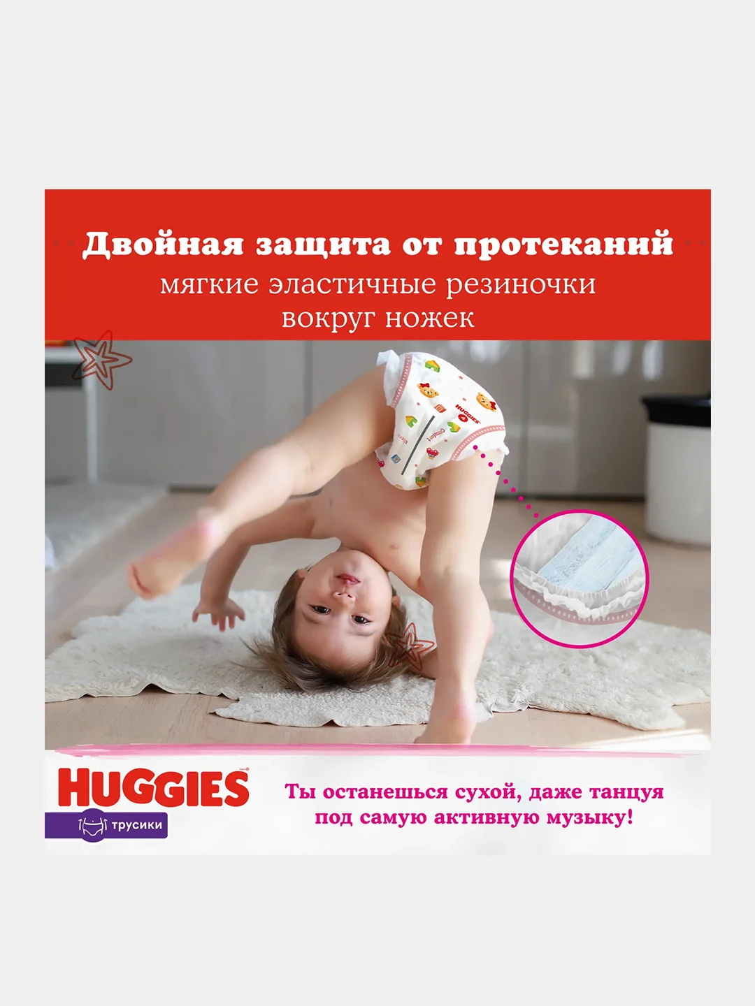 Подгузники трусики Huggies для девочек 9-14кг, 4 размер, 104шт