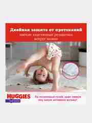 Подгузники трусики Huggies для девочек 9-14кг, 4 размер, 104шт
