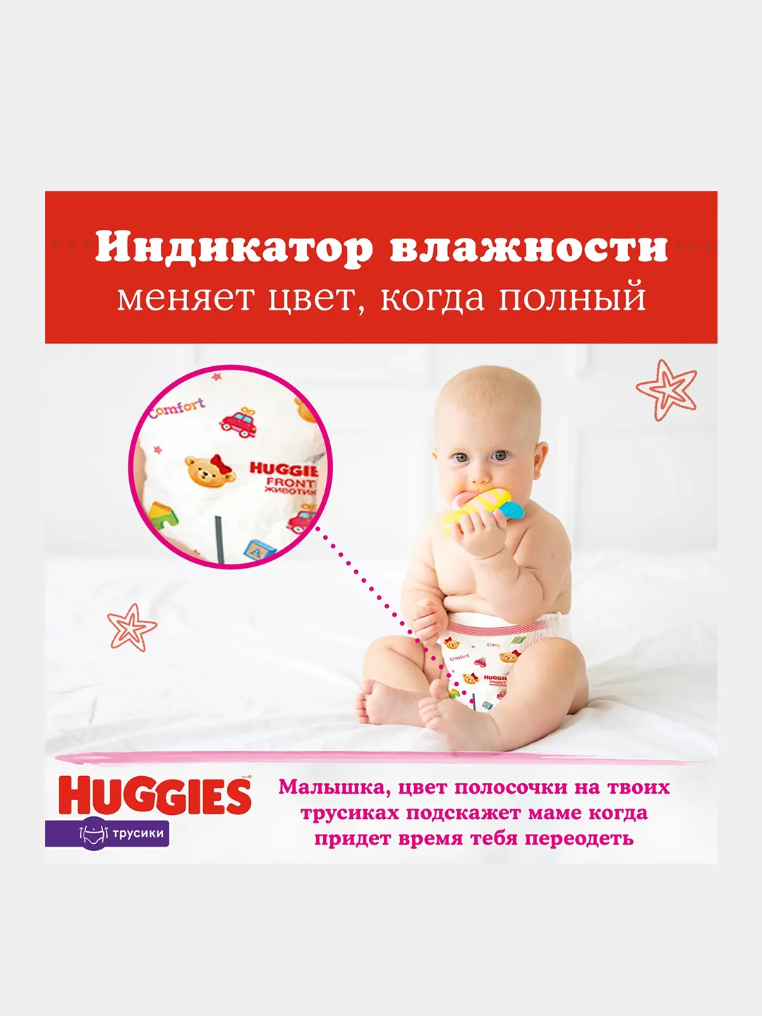 Подгузники трусики Huggies для девочек 9-14кг, 4 размер, 104шт
