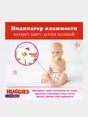 Подгузники трусики Huggies для девочек 9-14кг, 4 размер, 104шт