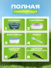 Зеленый ланч-бокс электрический, с подогревом, нержавеющая сталь, контейнер для еды