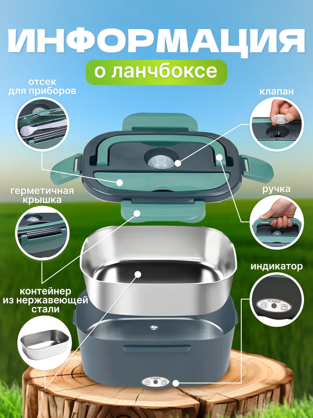 Зеленый ланч-бокс электрический, с подогревом, нержавеющая сталь, контейнер для еды