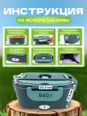 Зеленый ланч-бокс электрический, с подогревом, нержавеющая сталь, контейнер для еды