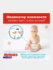 Подгузники трусики Huggies для мальчиков 6-11кг, 3 размер, 58шт