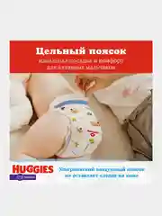 Подгузники трусики Huggies для мальчиков 6-11кг, 3 размер, 58шт