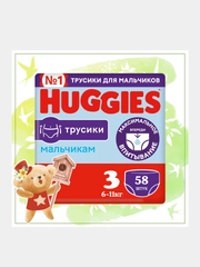 Подгузники трусики Huggies для мальчиков 6-11кг, 3 размер, 58шт