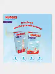 Подгузники трусики Huggies для мальчиков 6-11кг, 3 размер, 58шт
