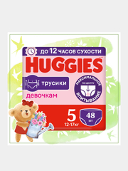 Подгузники трусики Huggies для девочек 12-17кг, 5 размер, 48шт