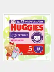 Подгузники трусики Huggies для девочек 12-17кг, 5 размер, 48шт