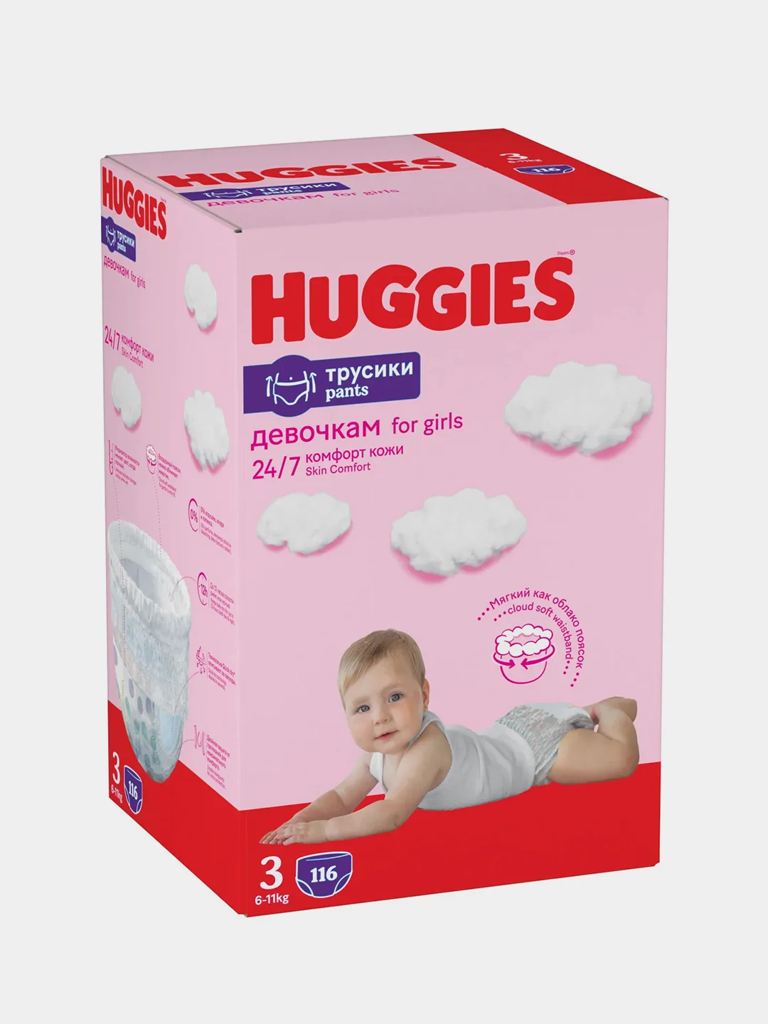 Подгузники трусики Huggies для девочек 6-11кг, 3 размер, 116шт