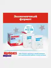Подгузники трусики Huggies для мальчиков 6-11кг, 3 размер, 116шт
