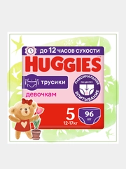 Подгузники трусики Huggies для девочек 12-17 кг, 5 размер, 96 шт