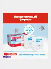 Подгузники трусики Huggies для мальчиков 12-17кг, 5 размер, 96шт