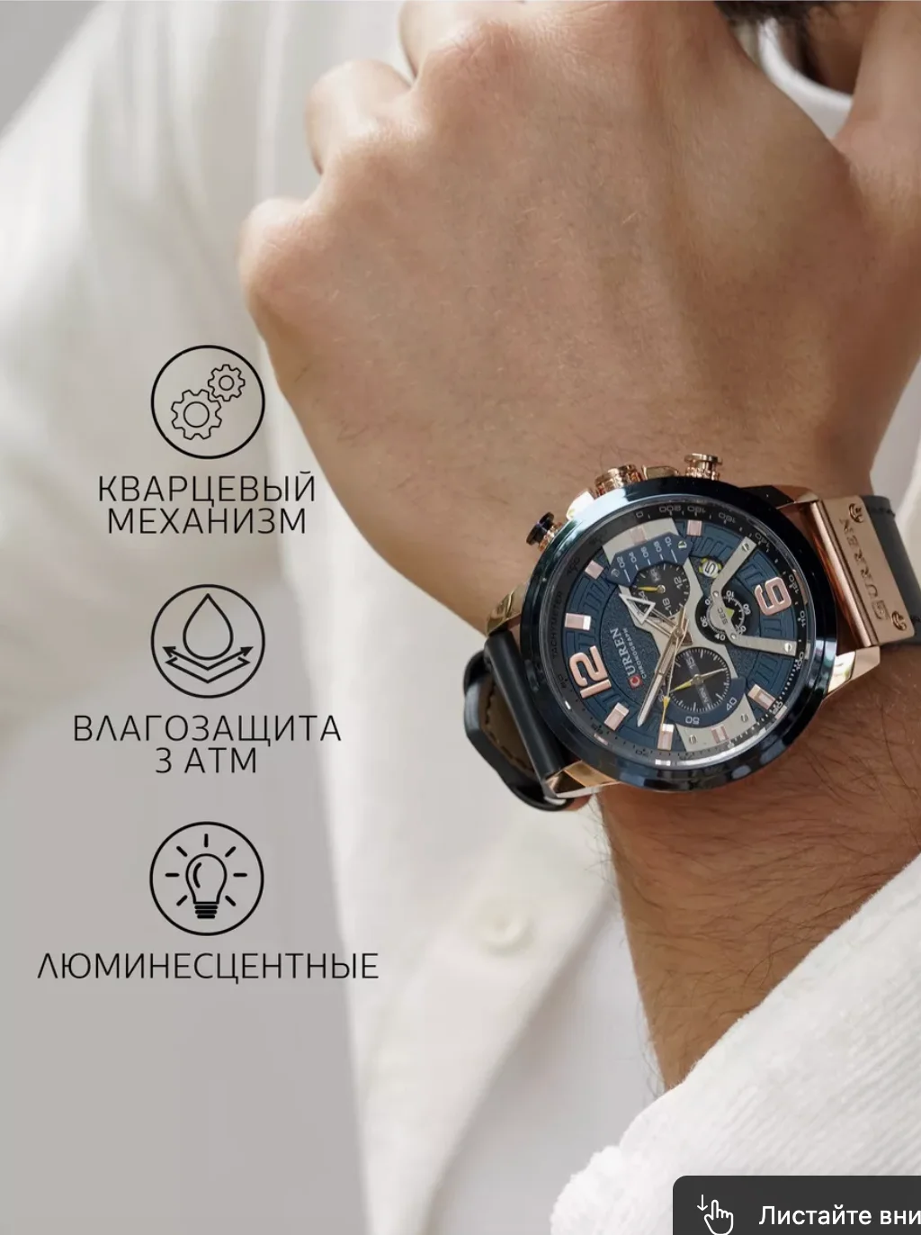 Ледяной мужские часы Curren 8329