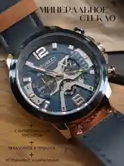 Ледяной мужские часы Curren 8329