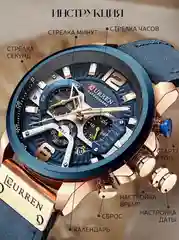 Ледяной мужские часы Curren 8329