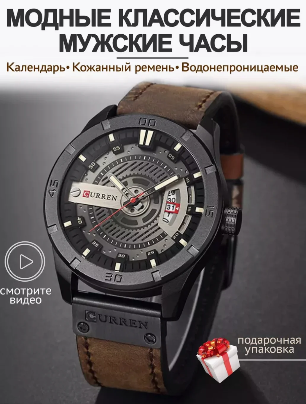 Угольный мужские часы Curren 8301