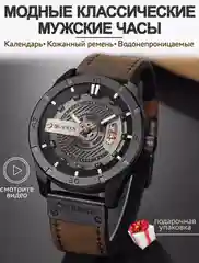 Угольный мужские часы Curren 8301
