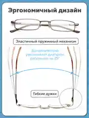 Готовые очки для зрения в футляре "Ручка", с диоптриями от+0,5 до+4,00. Очки для зрения