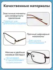 Готовые очки для зрения в футляре "Ручка", с диоптриями от+0,5 до+4,00. Очки для зрения