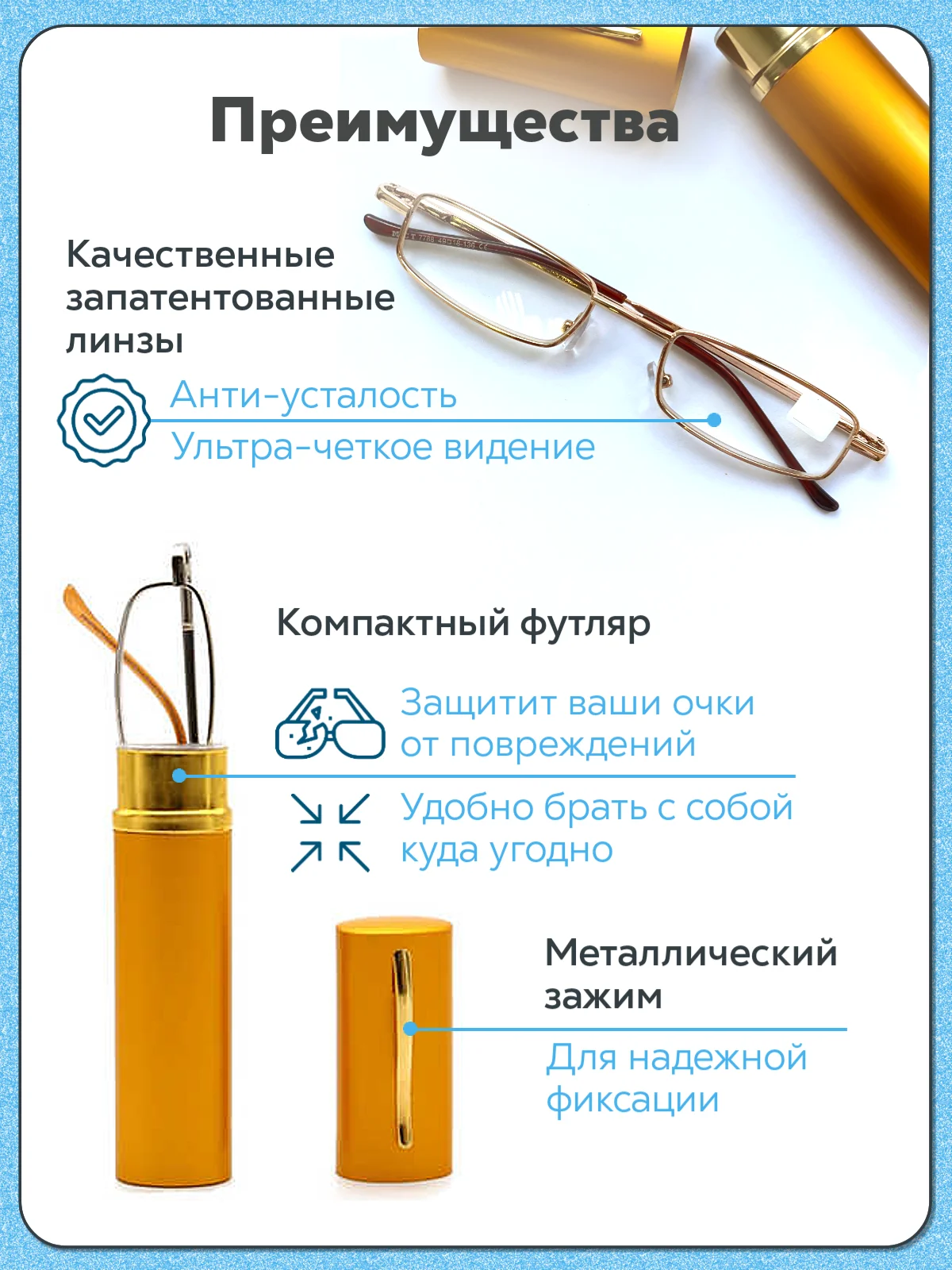 Готовые очки для зрения в футляре "Ручка", с диоптриями от+0,5 до+2,0. Очки для зрения